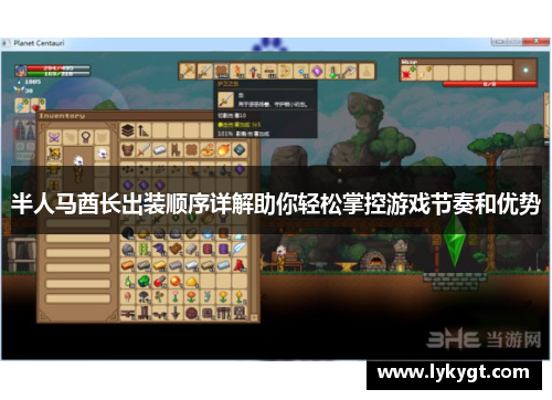 半人马酋长出装顺序详解助你轻松掌控游戏节奏和优势